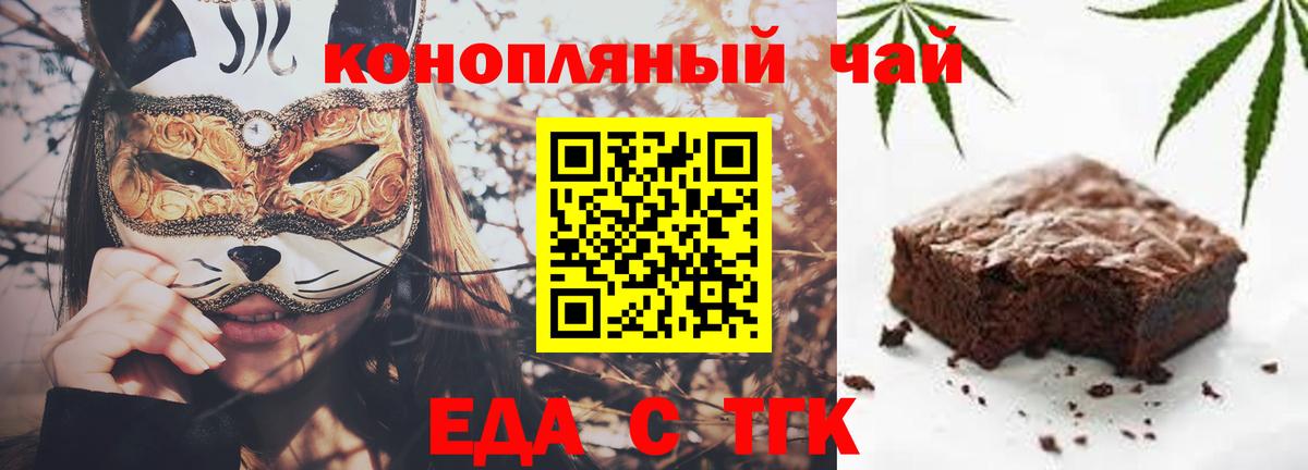 Новороссийск  Canna-Cookies конопля  Вход с VPN 