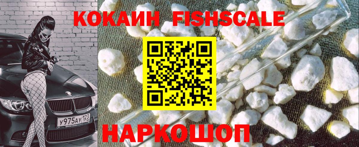 купить наркоту  Вход с VPN  Новороссийск  КОКАИН  COCAIN Колумбийский  КОКАИН Перу 
