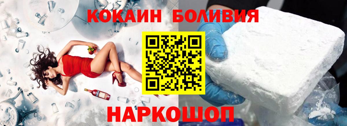 КОКАИН Columbia Новороссийск