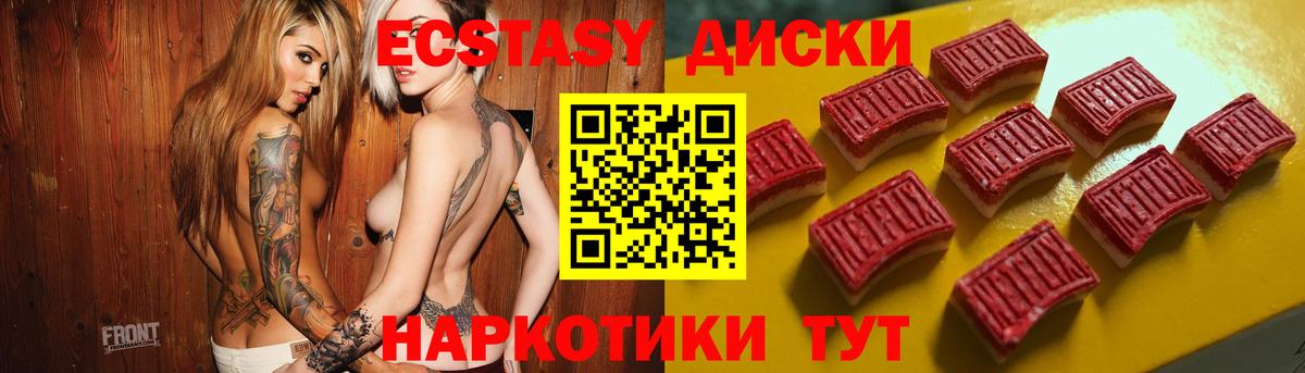 Новороссийск  закладки  Экстази  Вход с VPN  Ecstasy ешки 