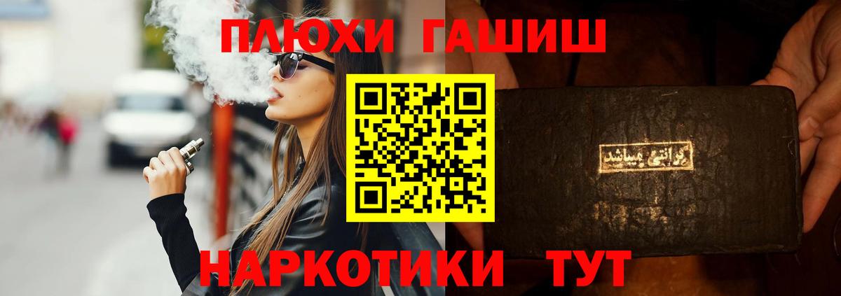 ГАШИШ гарик Новороссийск