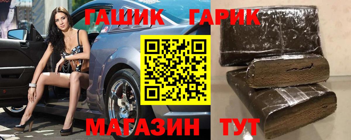 Новороссийск  ГАШ гашик  Вход с VPN 