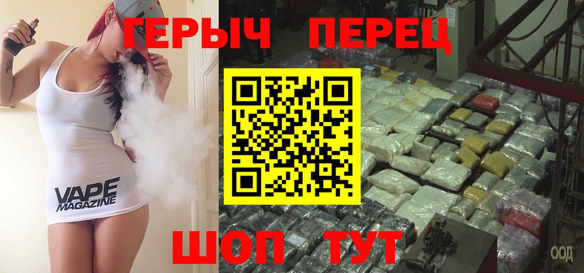 Героин VHQ  Вход с VPN  Героин  Новороссийск 