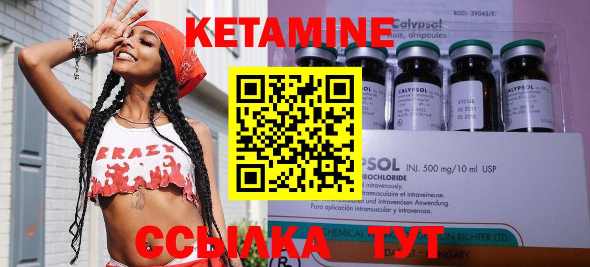 Новороссийск  Кетамин ketamine  Вход с VPN 