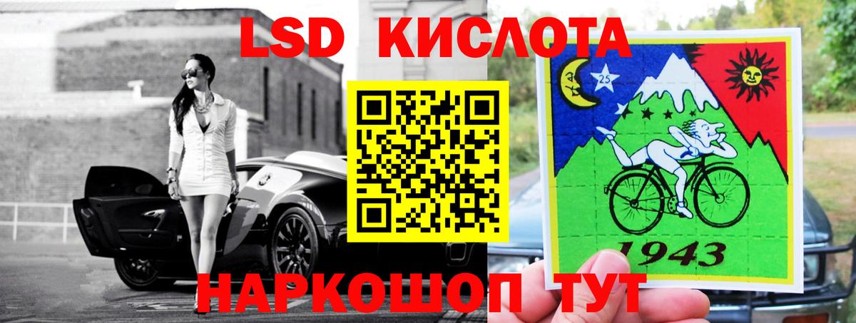 Лсд 25 экстази ecstasy Новороссийск