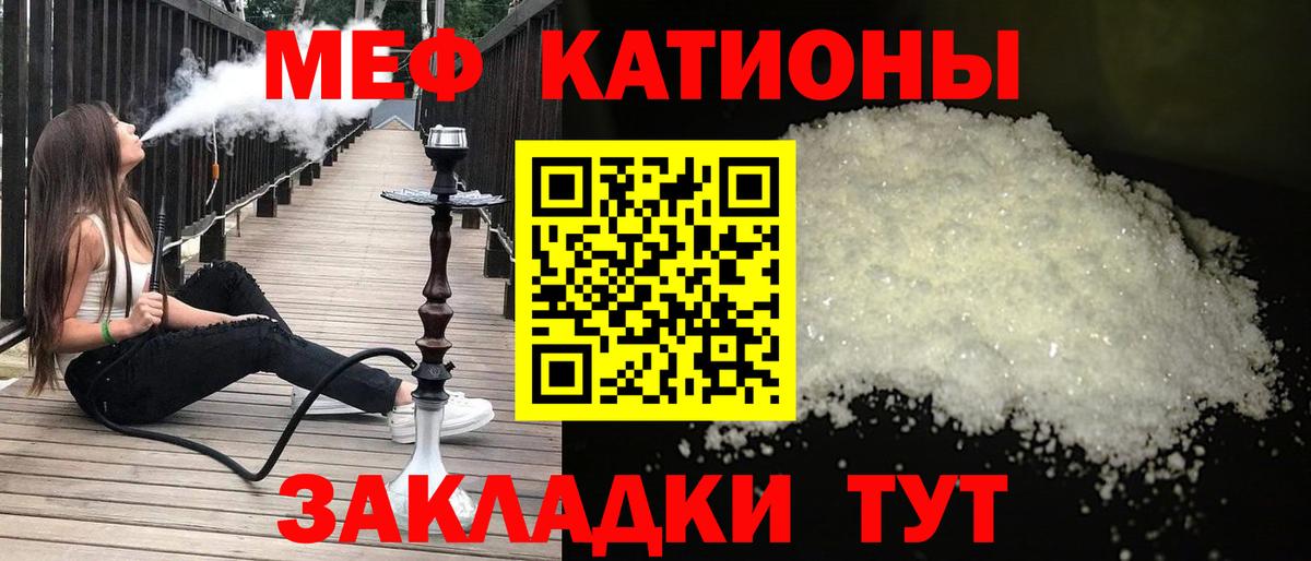 МЕФ мука Новороссийск