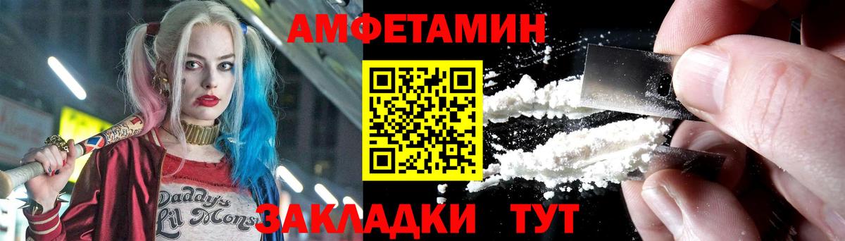 Метамфетамин кристалл Новороссийск