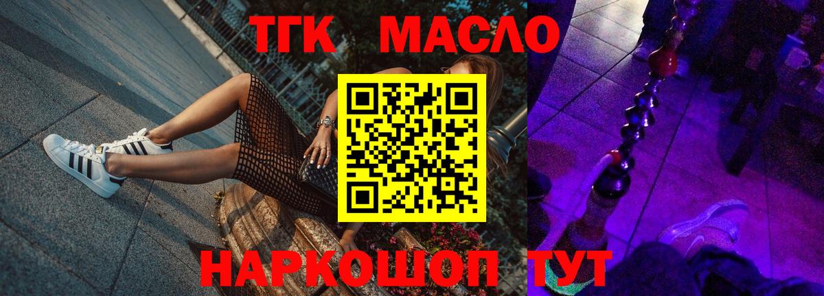 ТГК концентрат Новороссийск